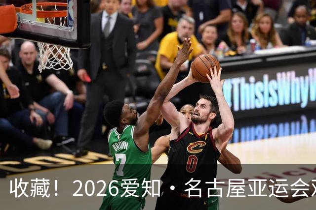 收藏！2026爱知·名古屋亚运会观赛指南，锁定中国队冲金时刻！